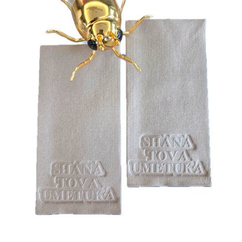 Servilletas Shana Tova Umetuka Café 12 Pzas — Utensilios de Mesa