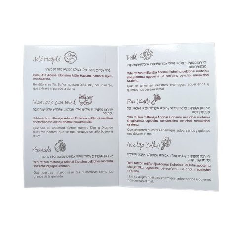 Seder Rosh Hashana (Hebreo, Español y Fonética) Sinai 1 Pza